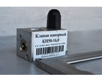 КН50.16 Клапан напорный (ACROS Вектор Дон-1500А/Б)